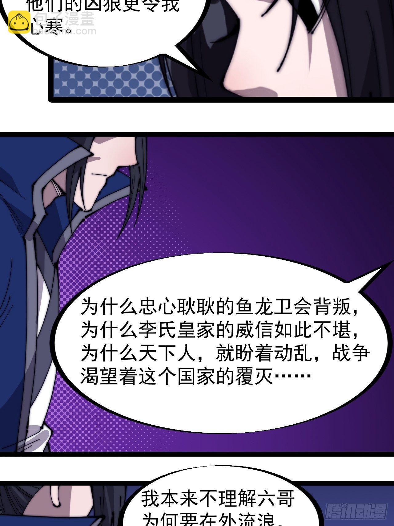 第二百六十四话：重建山寨30
