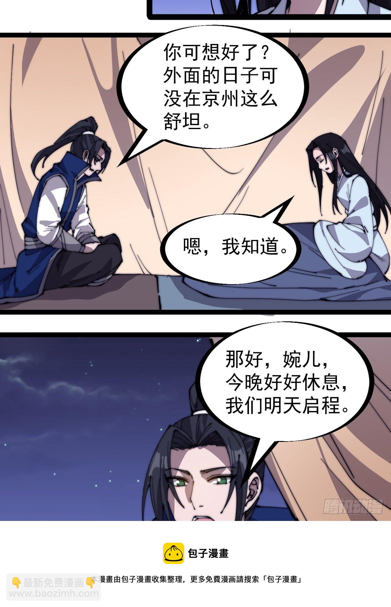 第二百六十四话：重建山寨32