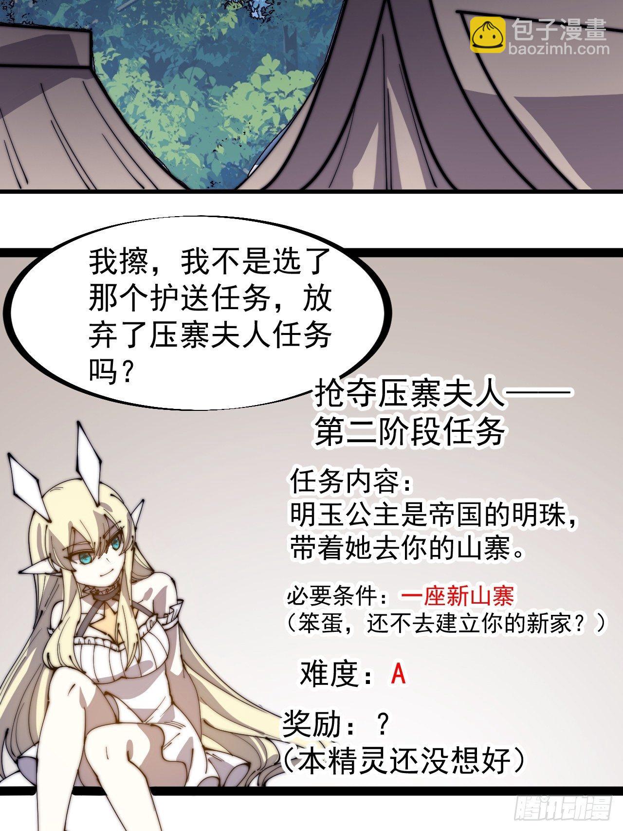第二百六十四话：重建山寨34