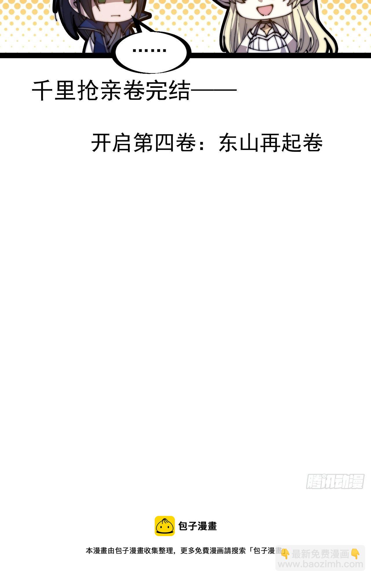 第二百六十四话：重建山寨36