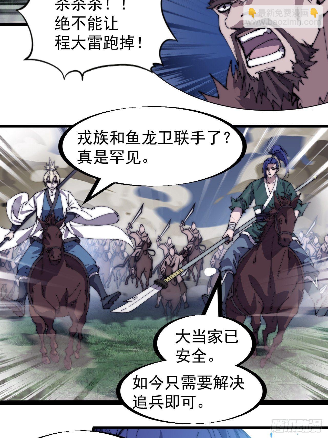 第二百六十四话：重建山寨5