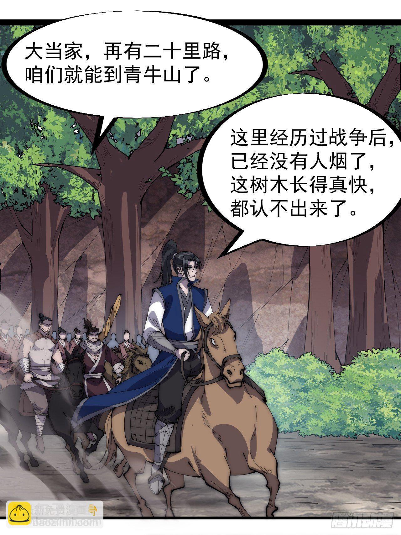 第二百六十五话：打劫！11
