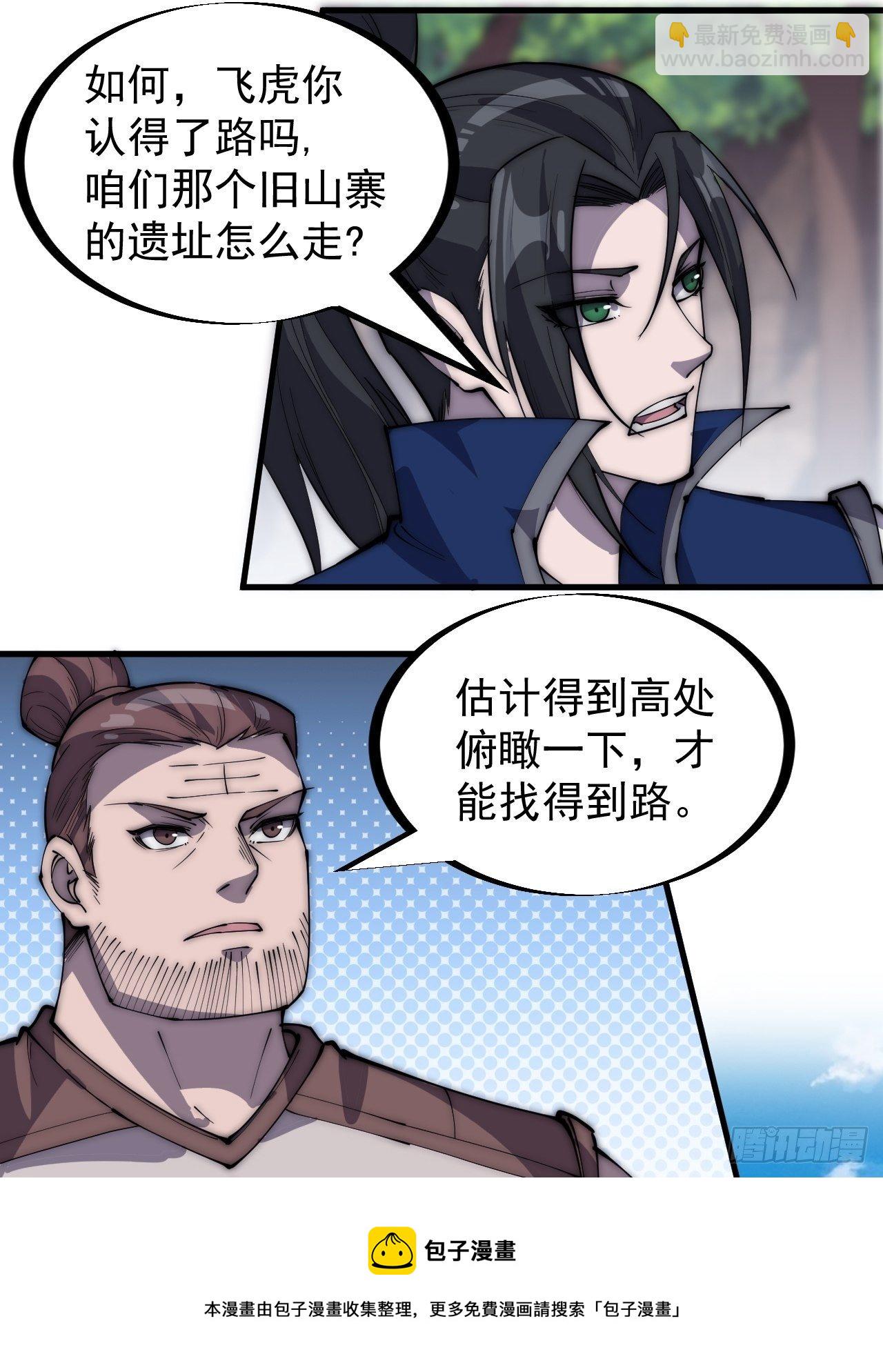 第二百六十五话：打劫！12