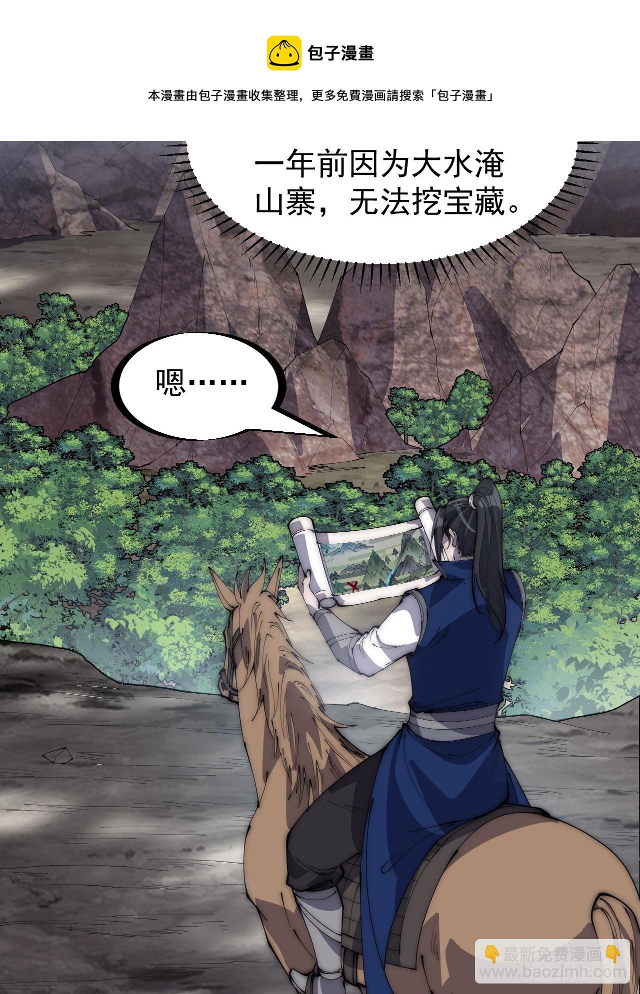 第二百六十五话：打劫！16