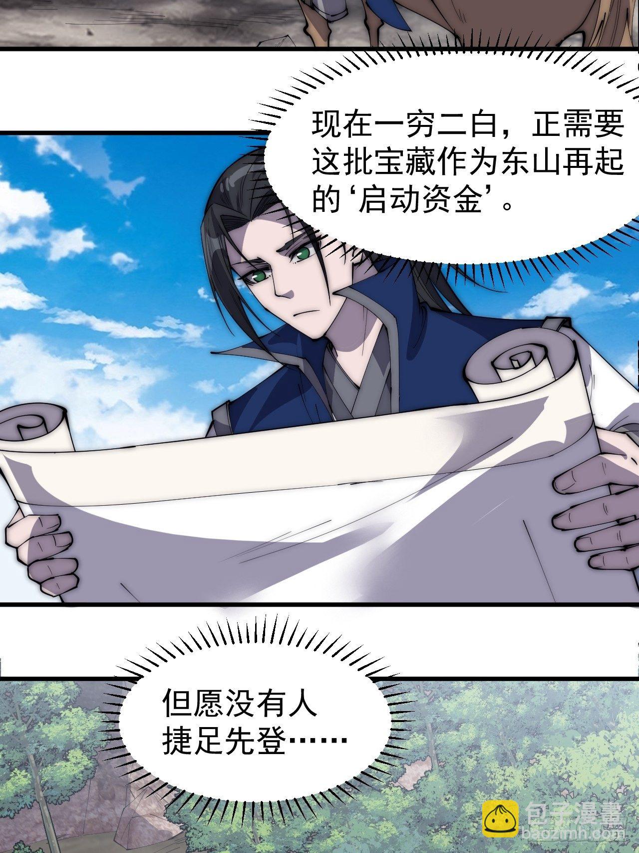 第二百六十五话：打劫！17