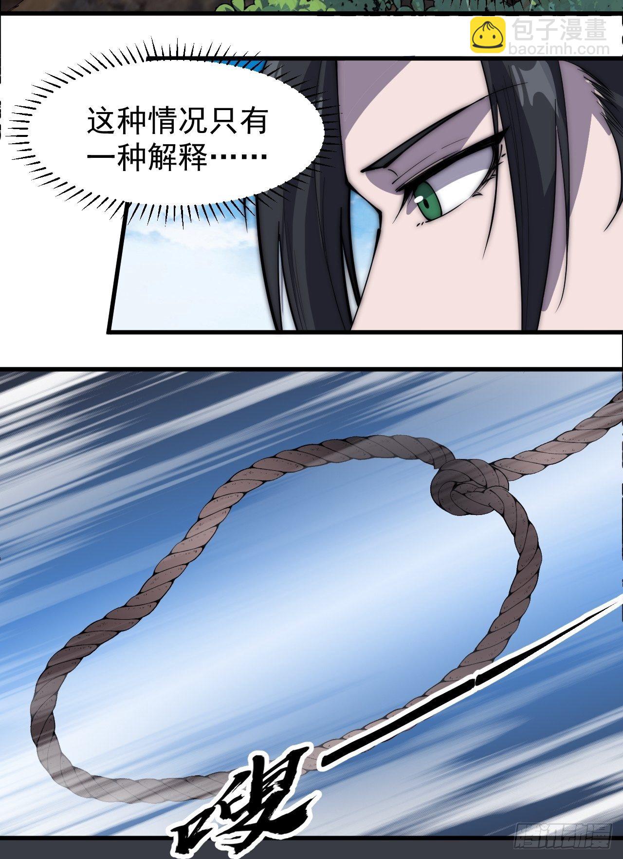 第二百六十五话：打劫！19