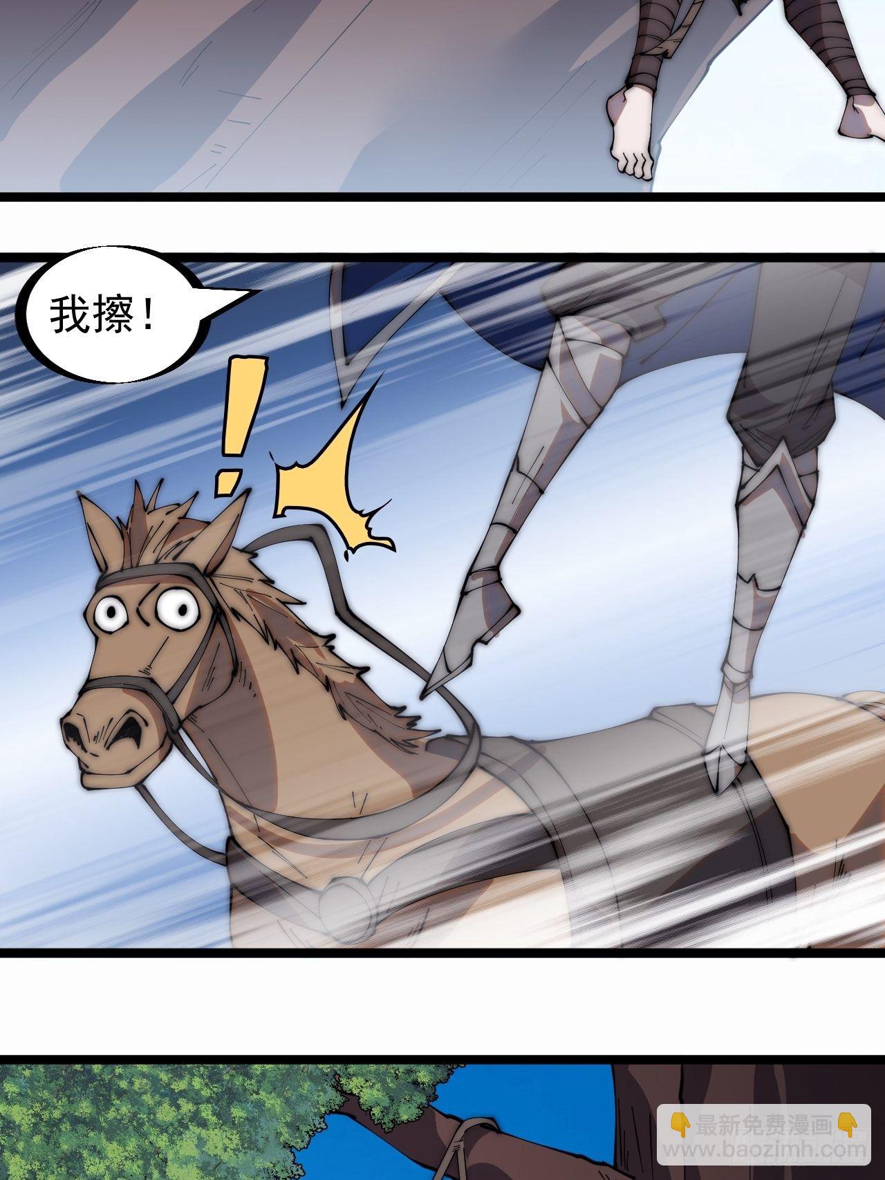 第二百六十五话：打劫！22