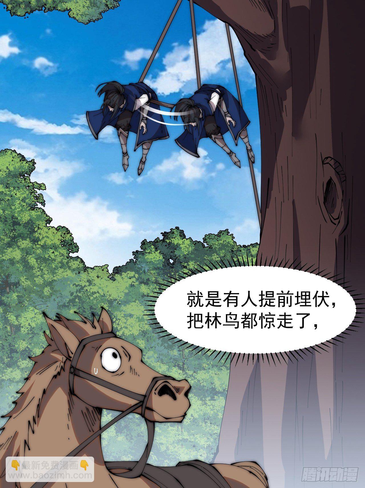 第二百六十五话：打劫！23