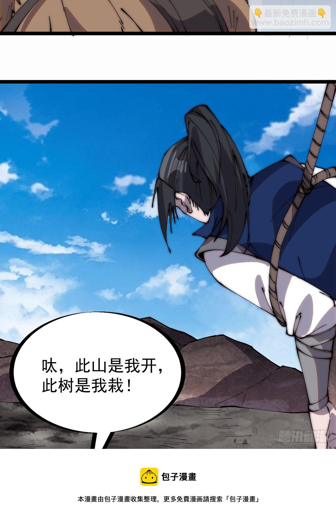 第二百六十五话：打劫！24