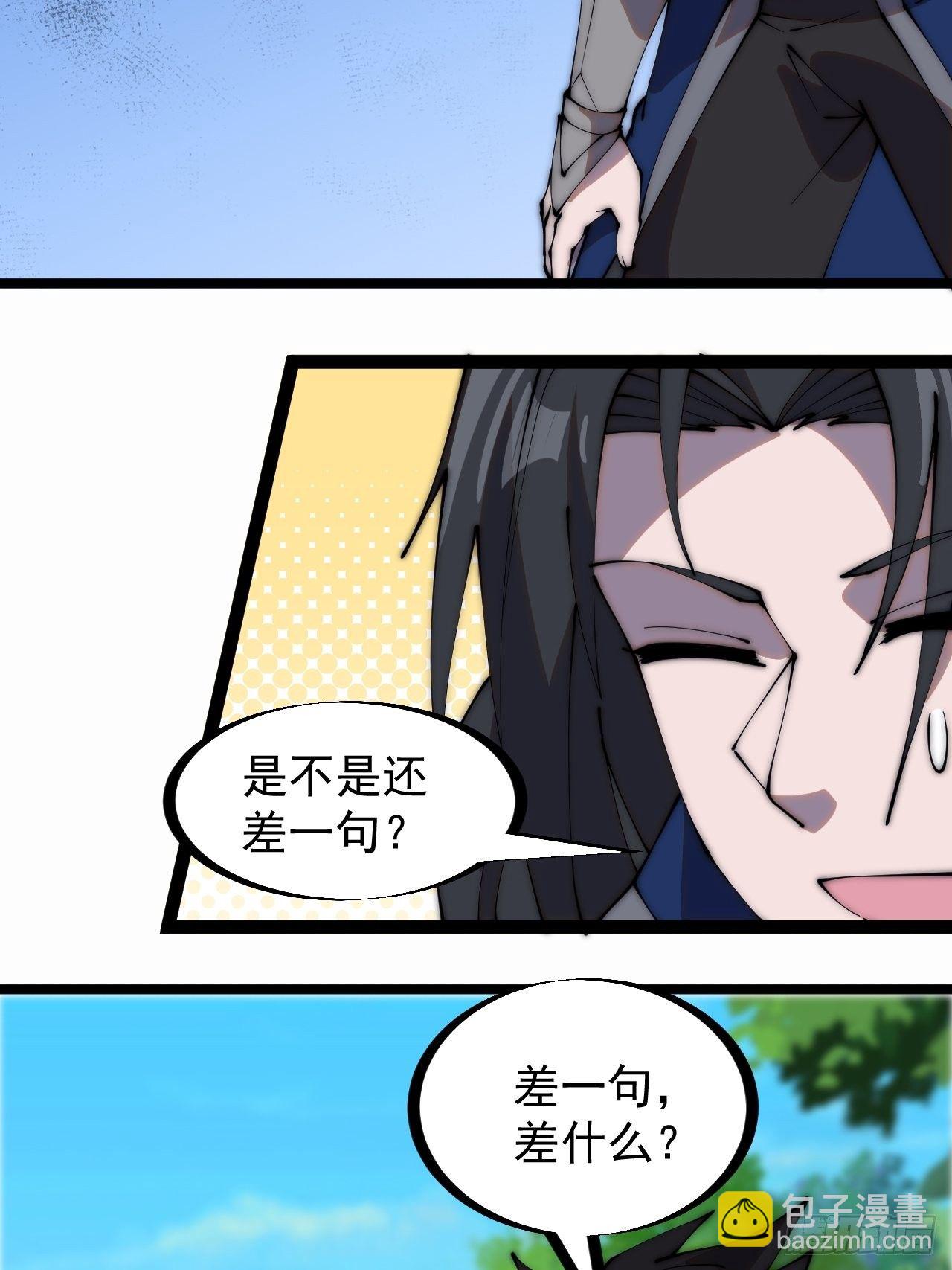 第二百六十五话：打劫！27