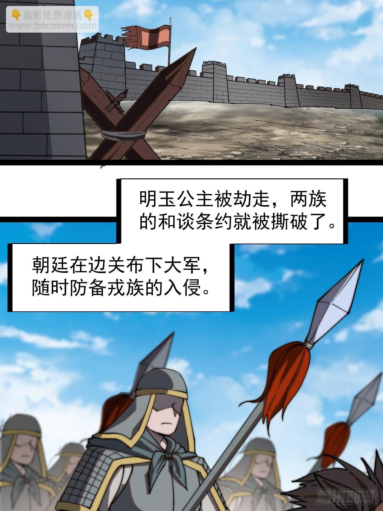 第二百六十五话：打劫！3