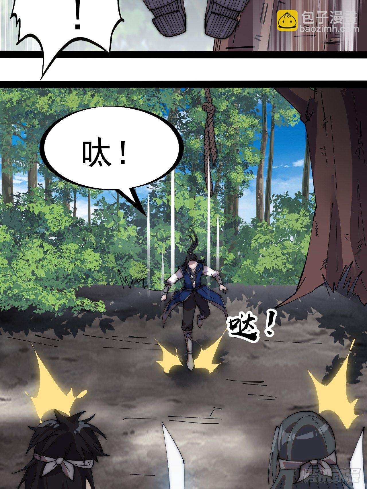 第二百六十五话：打劫！30