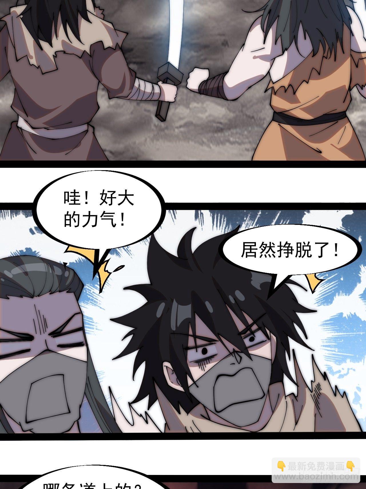 第二百六十五话：打劫！31