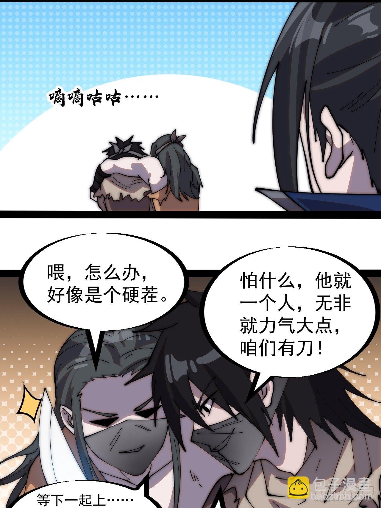 第二百六十五话：打劫！33