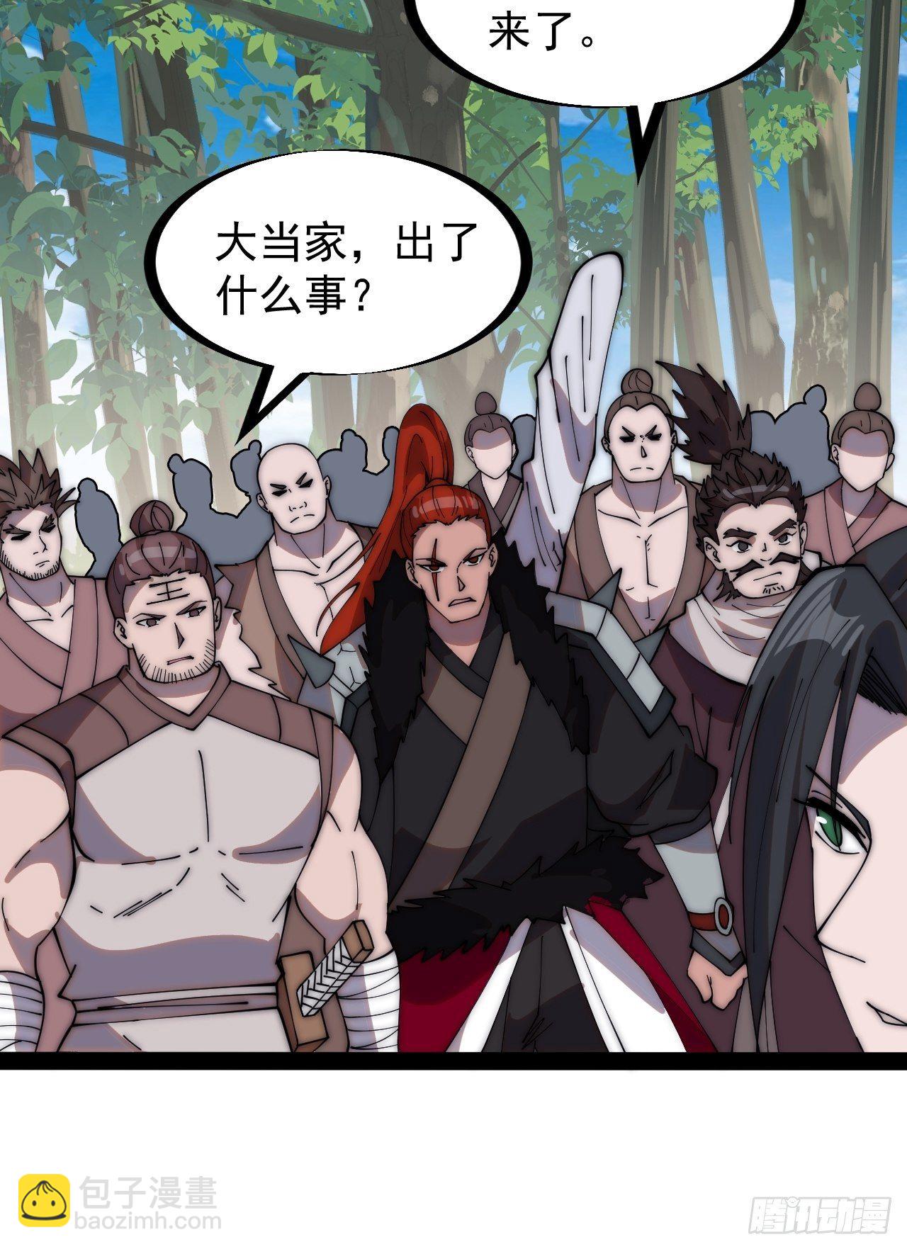 第二百六十五话：打劫！37