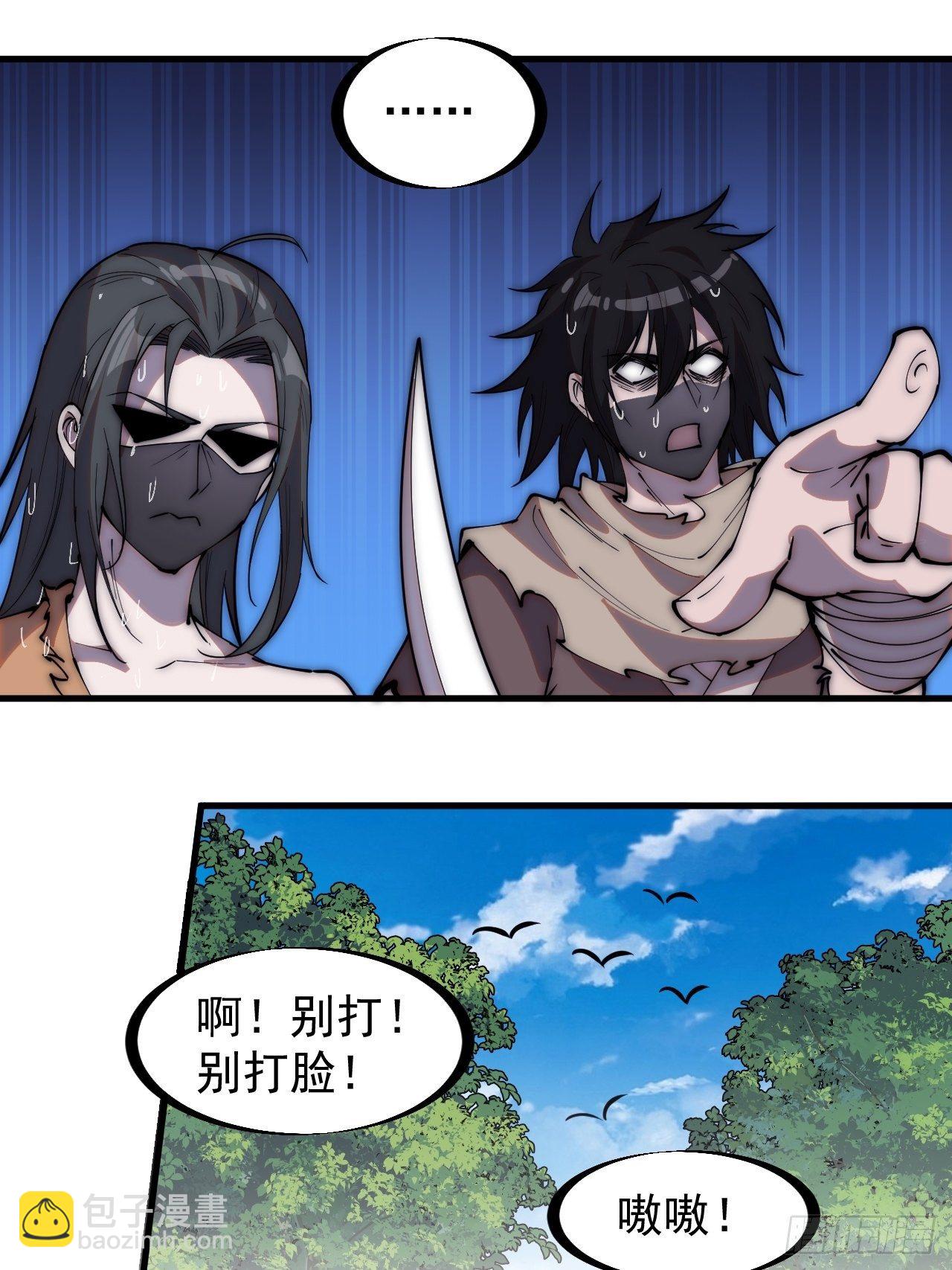 第二百六十五话：打劫！38