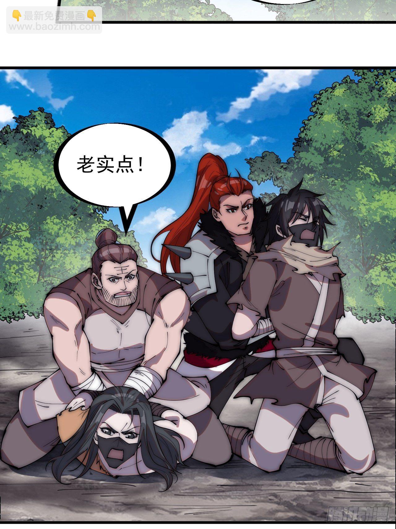 第二百六十五话：打劫！39