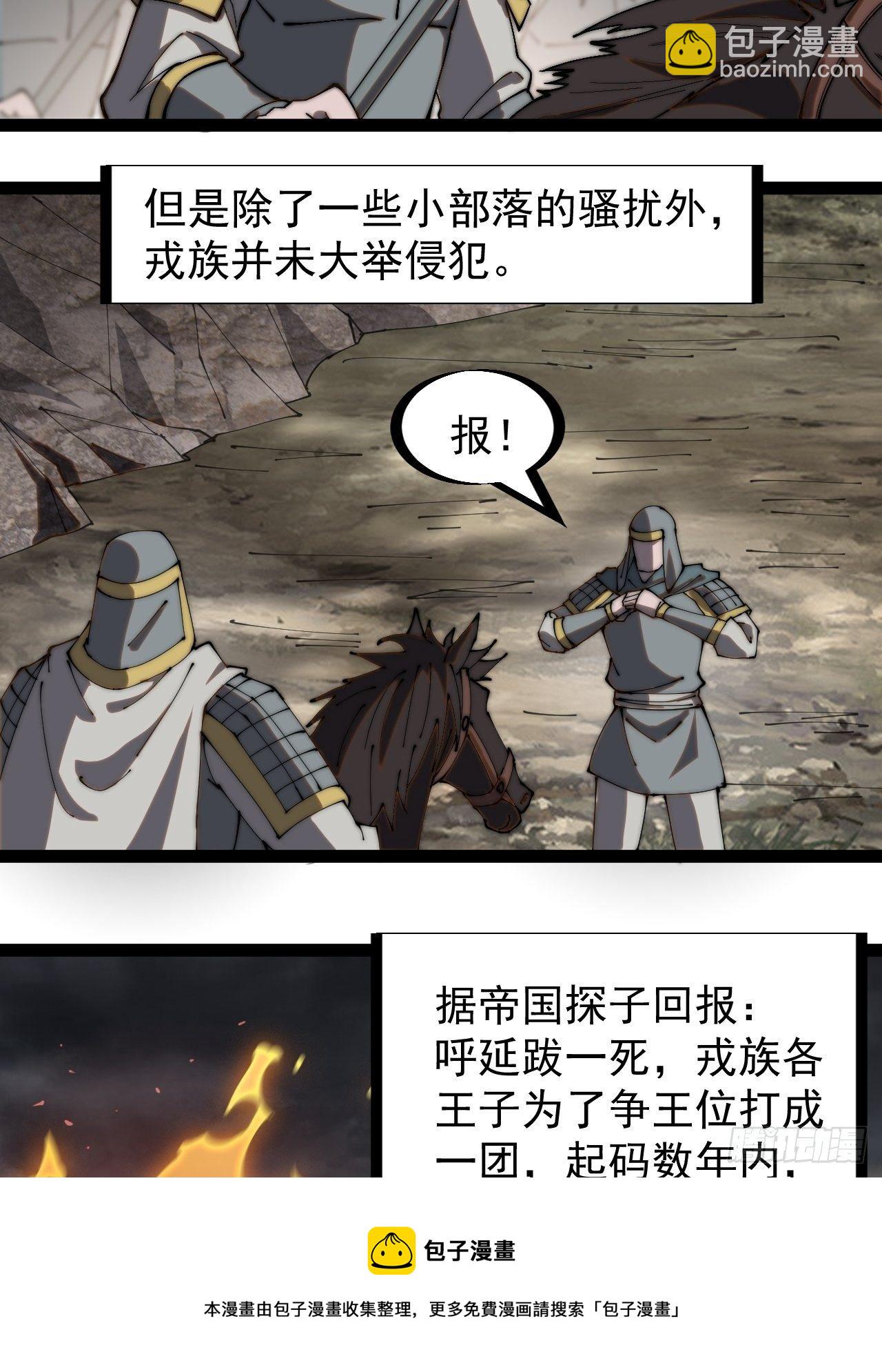 第二百六十五话：打劫！4