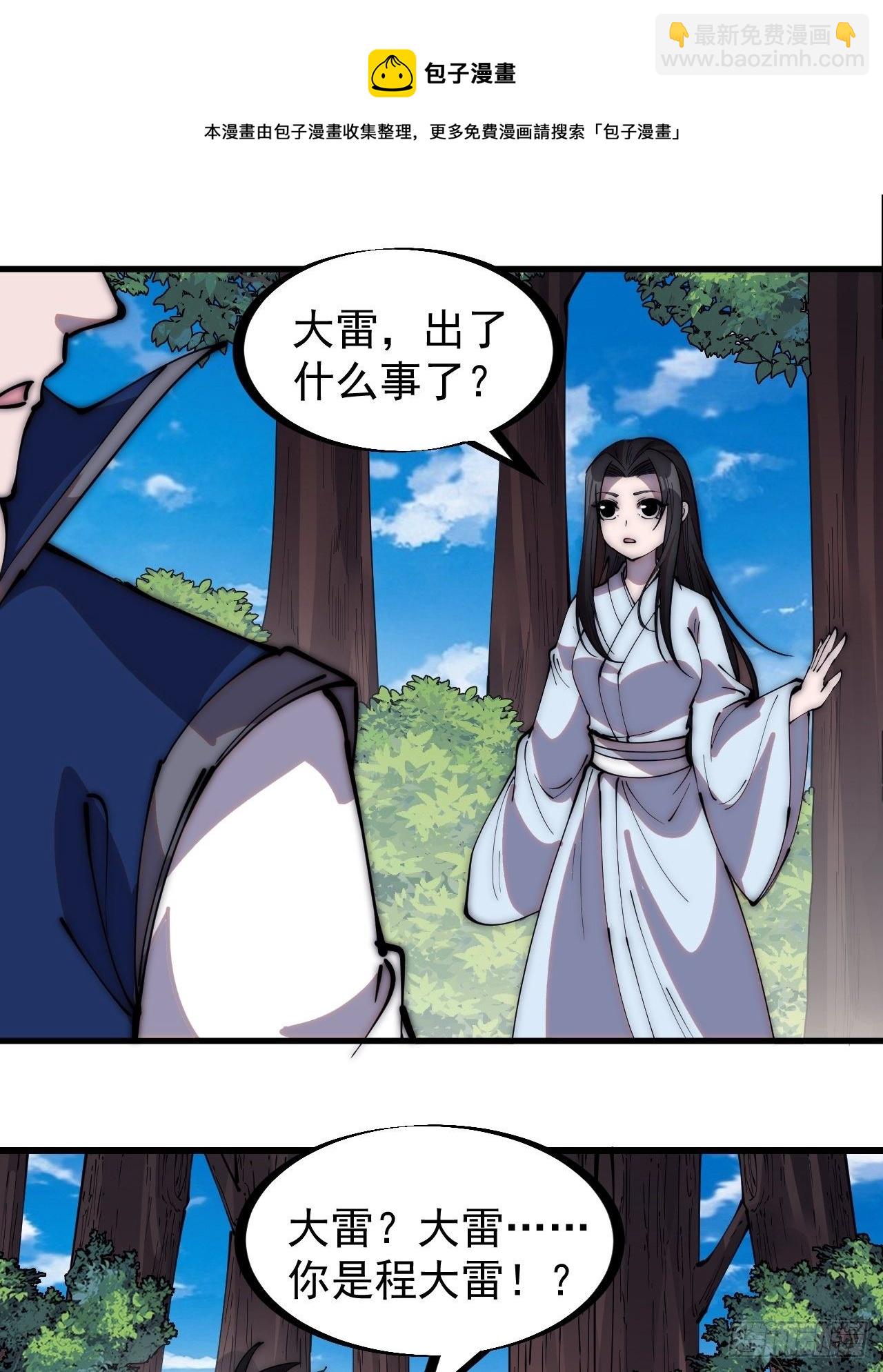 第二百六十五话：打劫！40