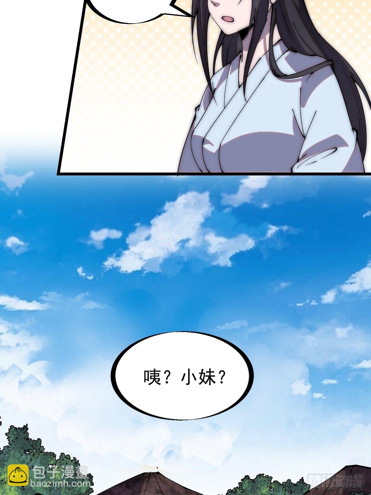 第二百六十五话：打劫！43