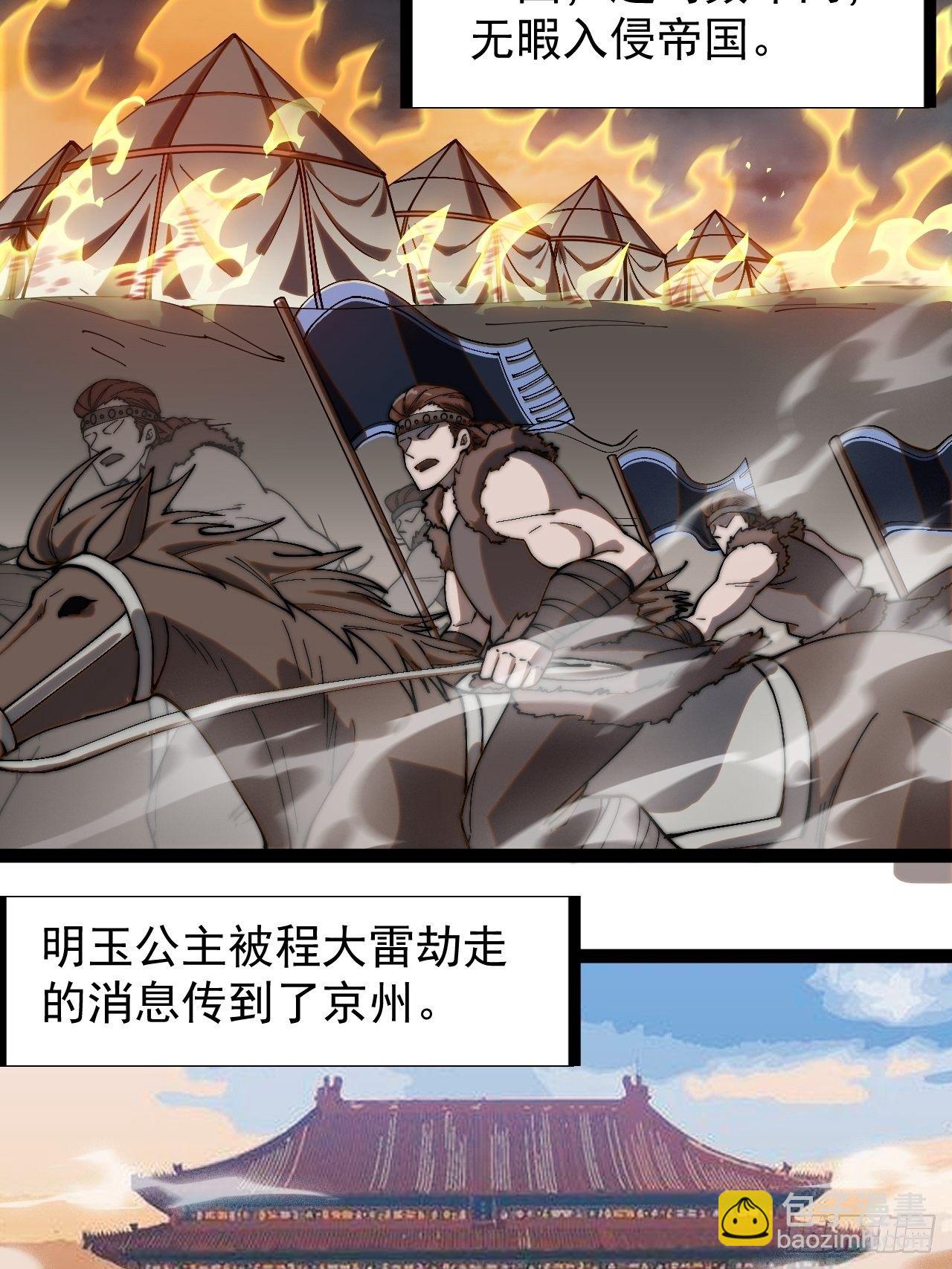 第二百六十五话：打劫！5