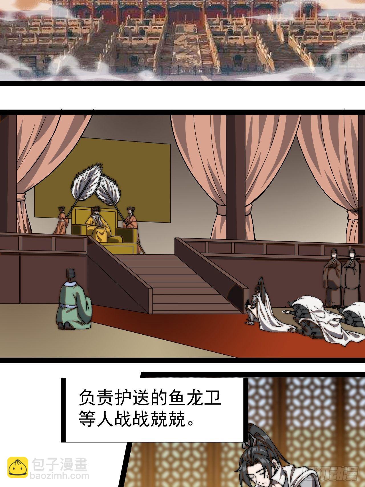 第二百六十五话：打劫！6