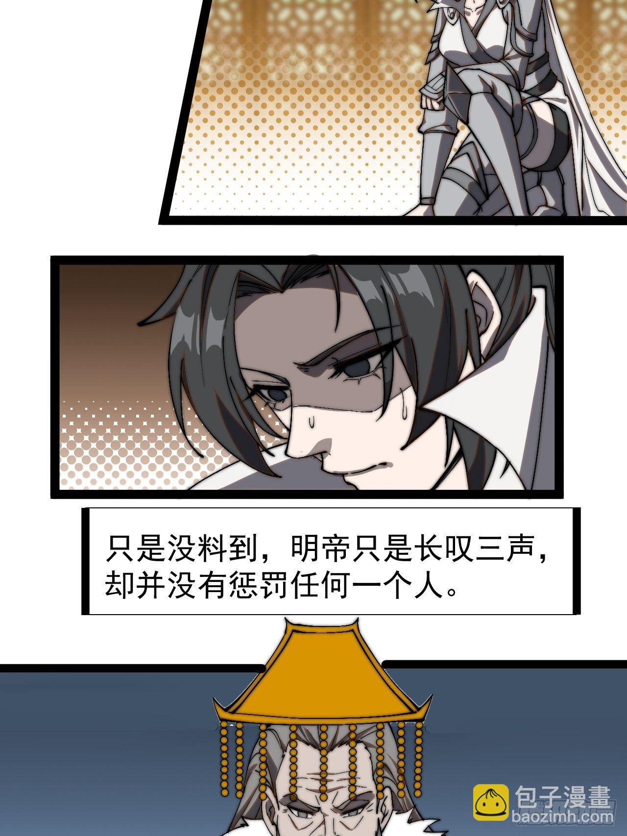 第二百六十五话：打劫！7