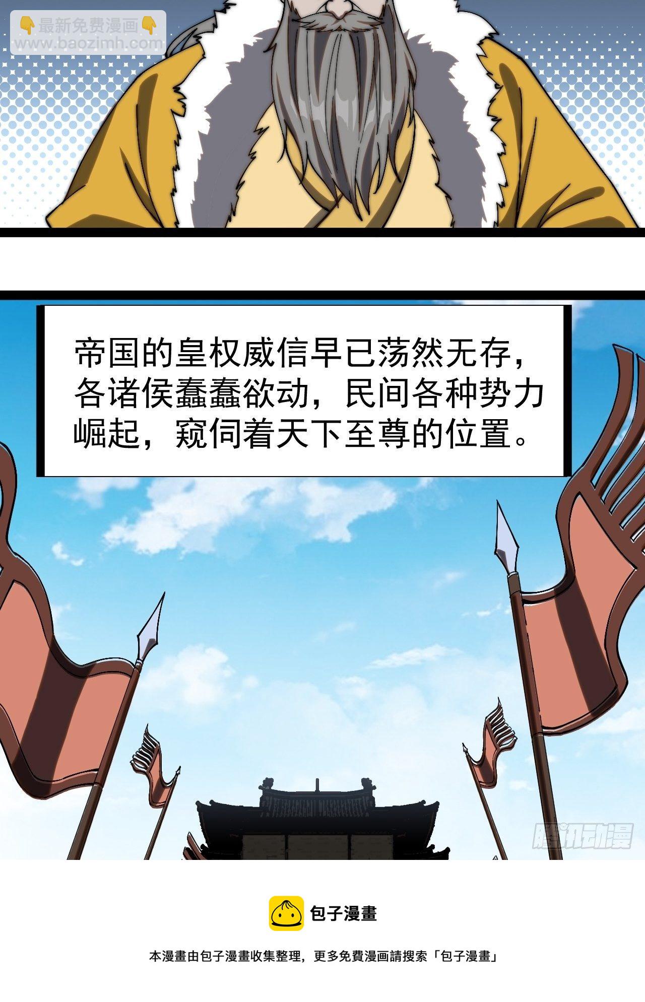 第二百六十五话：打劫！8