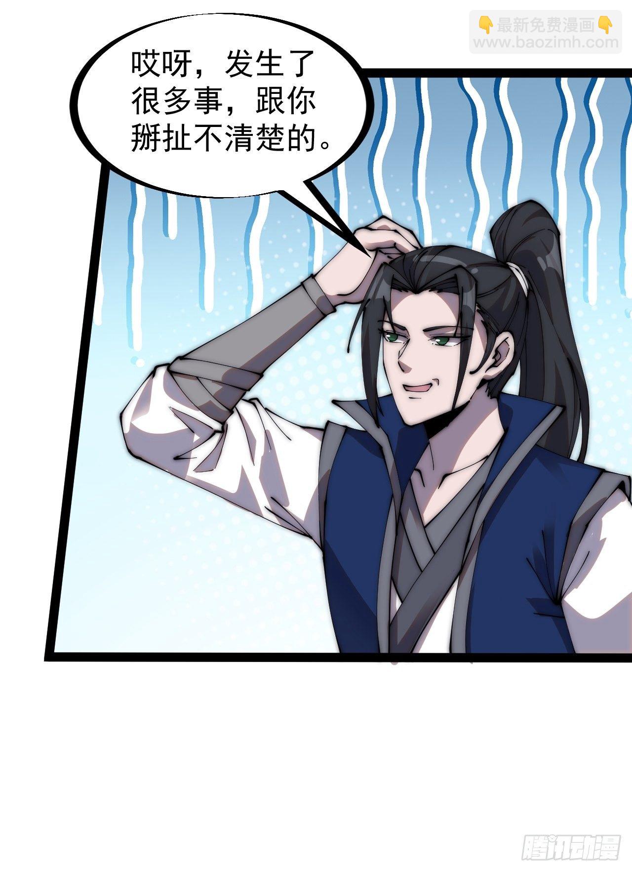 第二百六十五话：山寨的宝藏10