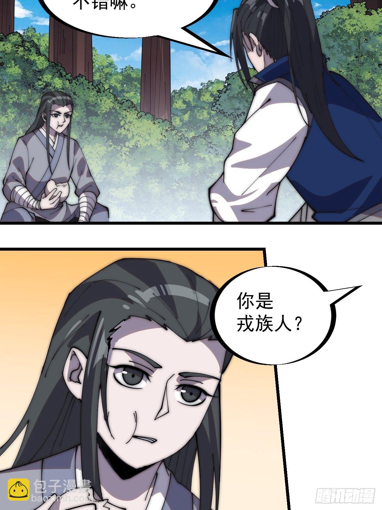 第二百六十五话：山寨的宝藏15