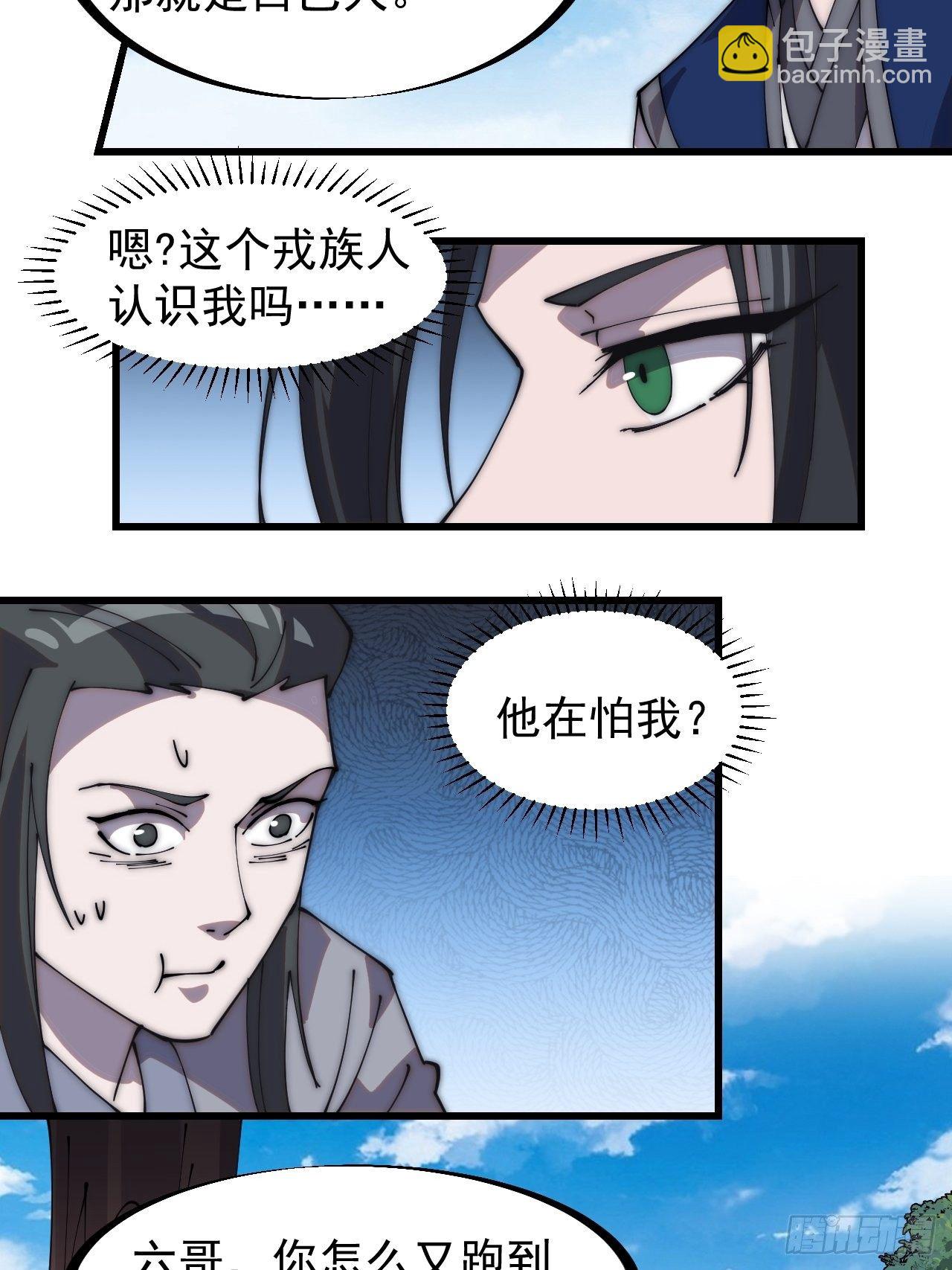 第二百六十五话：山寨的宝藏18