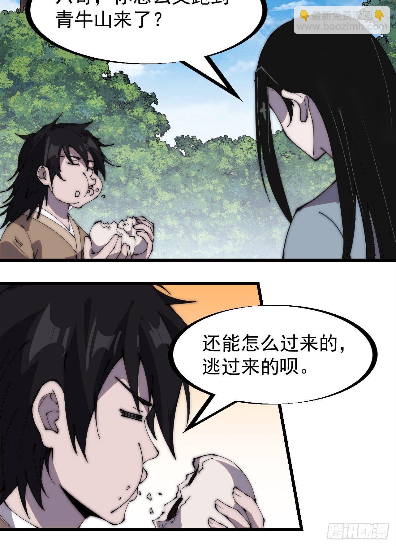 第二百六十五话：山寨的宝藏19