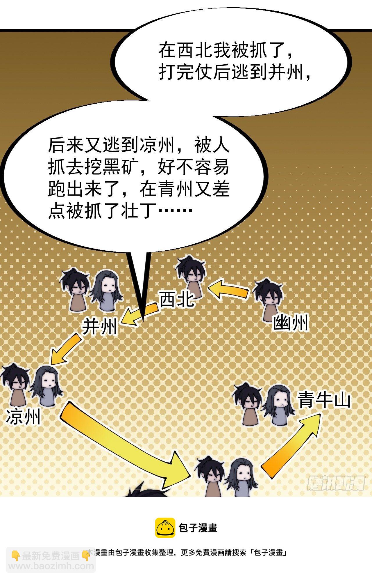第二百六十五话：山寨的宝藏20