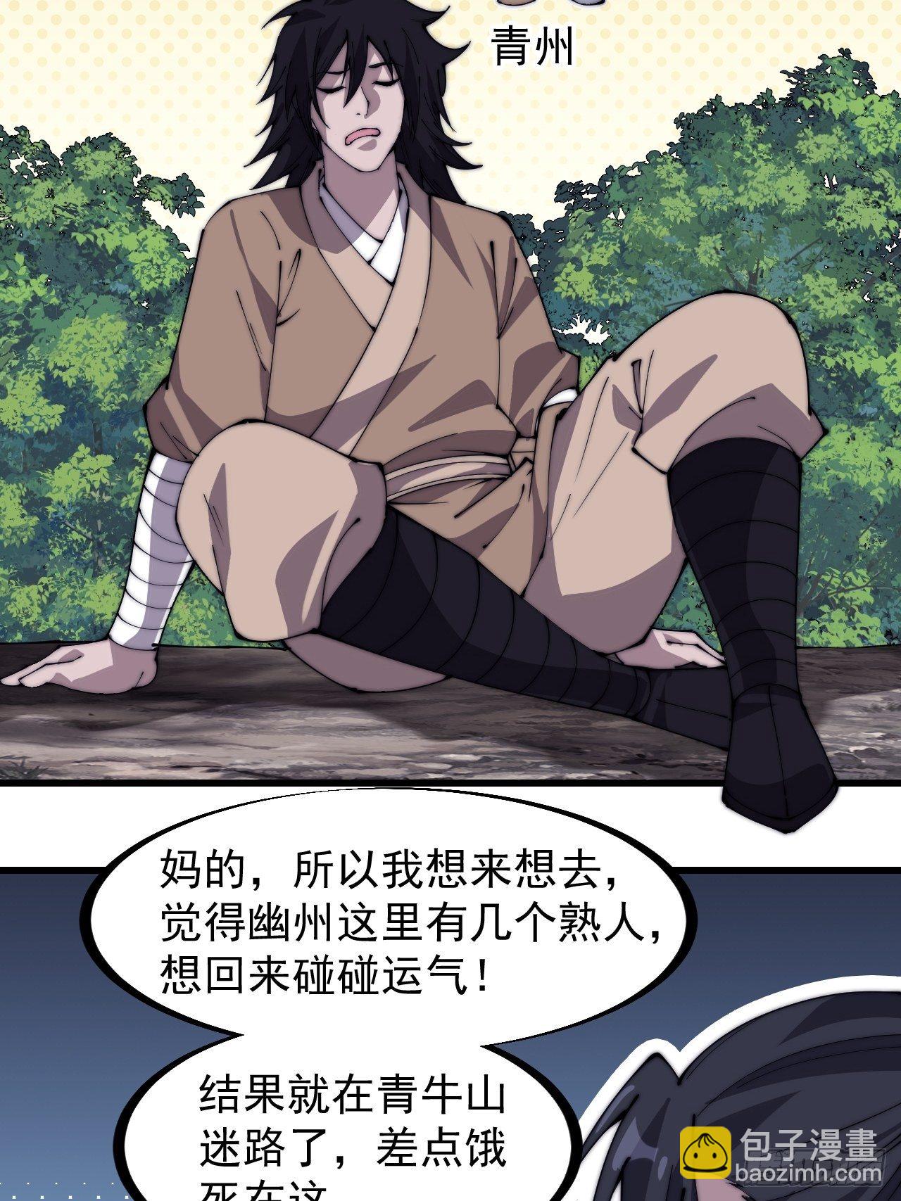 第二百六十五话：山寨的宝藏21