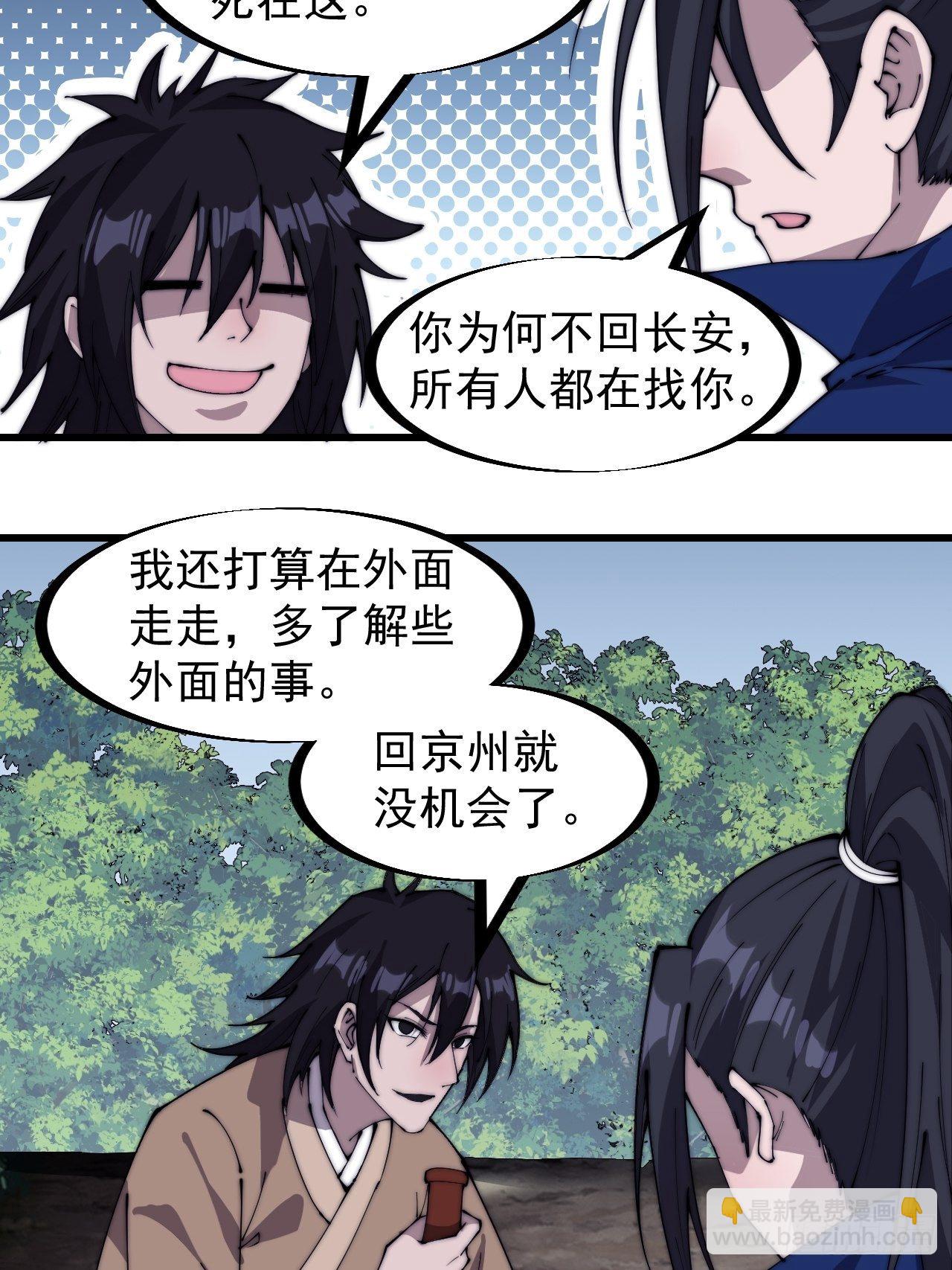 第二百六十五话：山寨的宝藏22