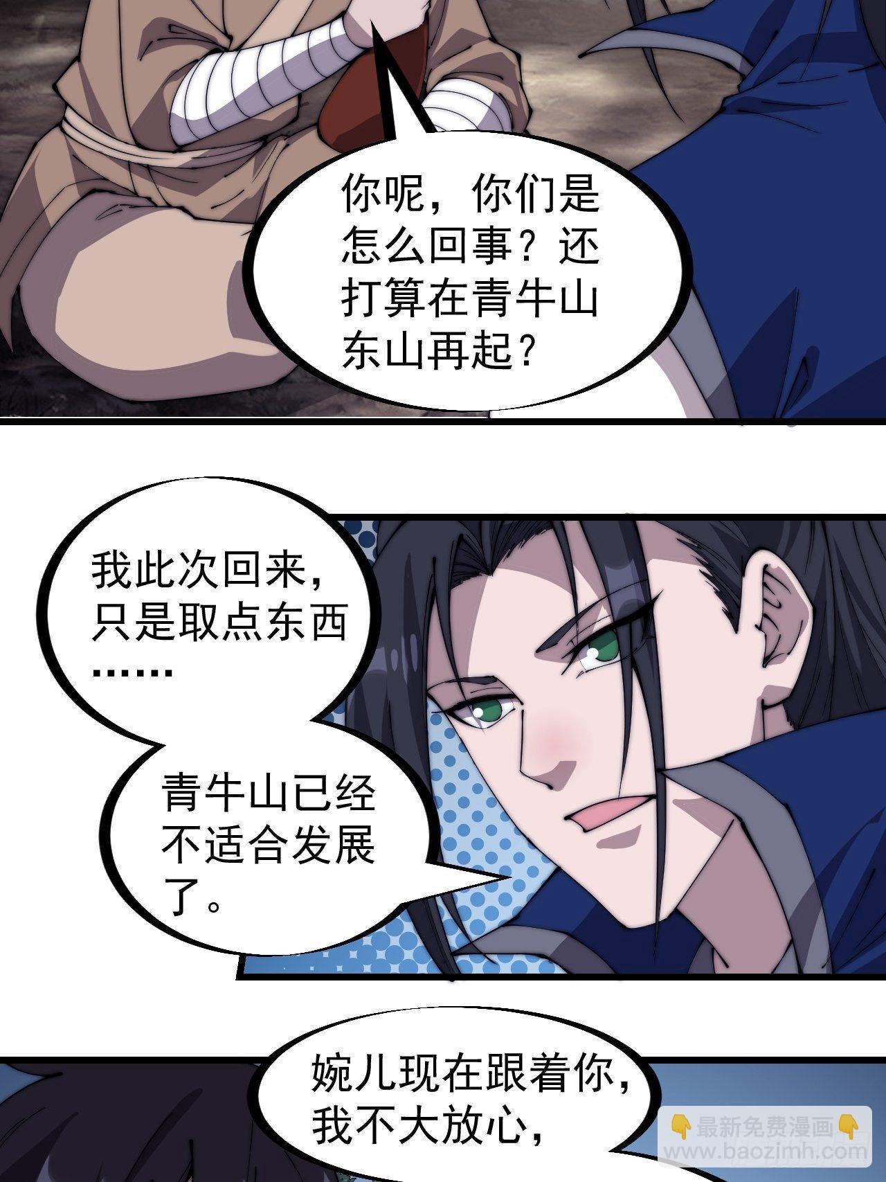 第二百六十五话：山寨的宝藏23