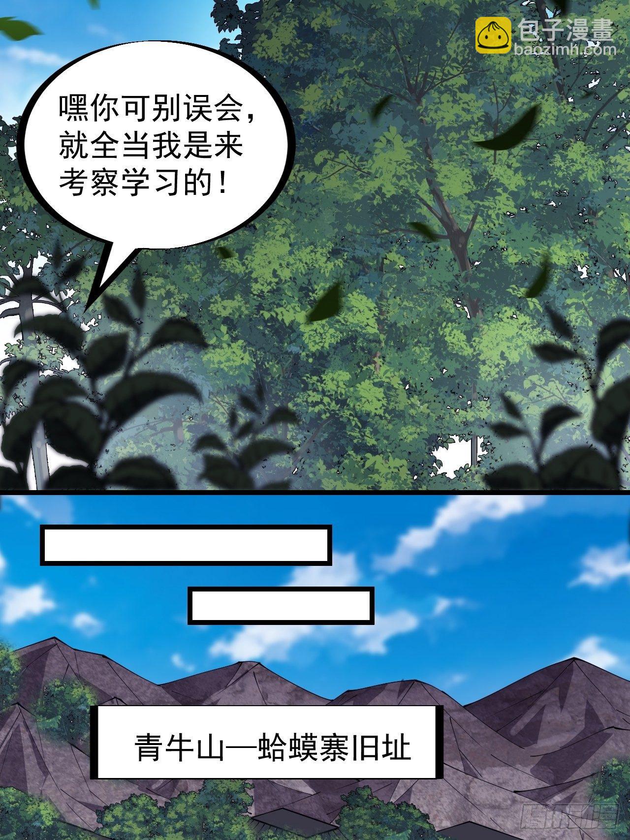 第二百六十五话：山寨的宝藏25