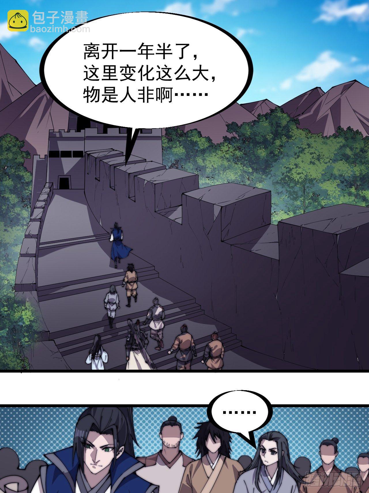 第二百六十五话：山寨的宝藏27