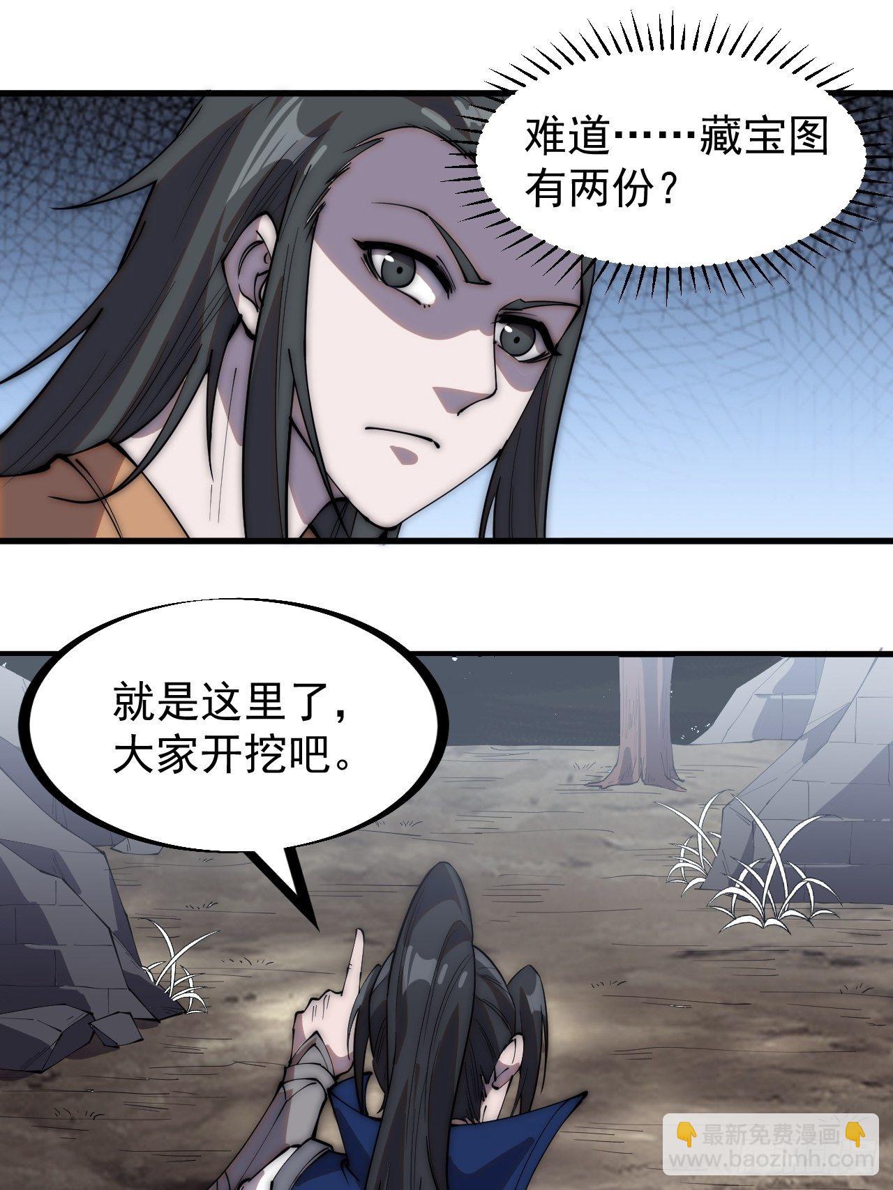 第二百六十五话：山寨的宝藏29