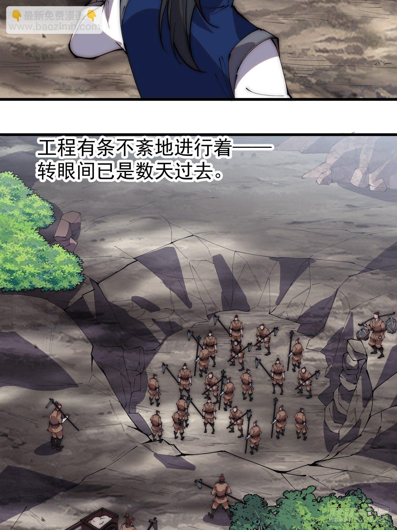 第二百六十五话：山寨的宝藏30