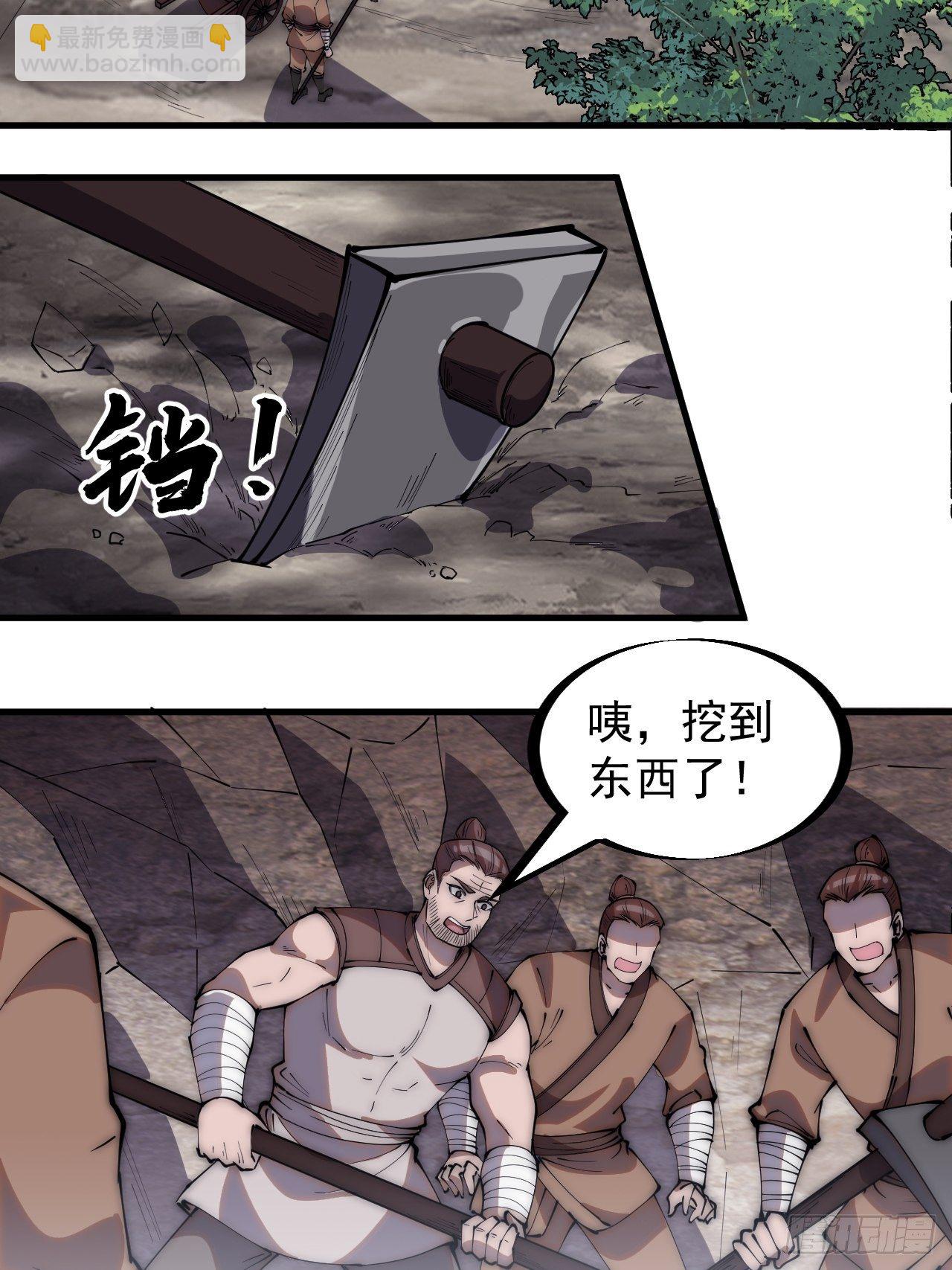 第二百六十五话：山寨的宝藏31