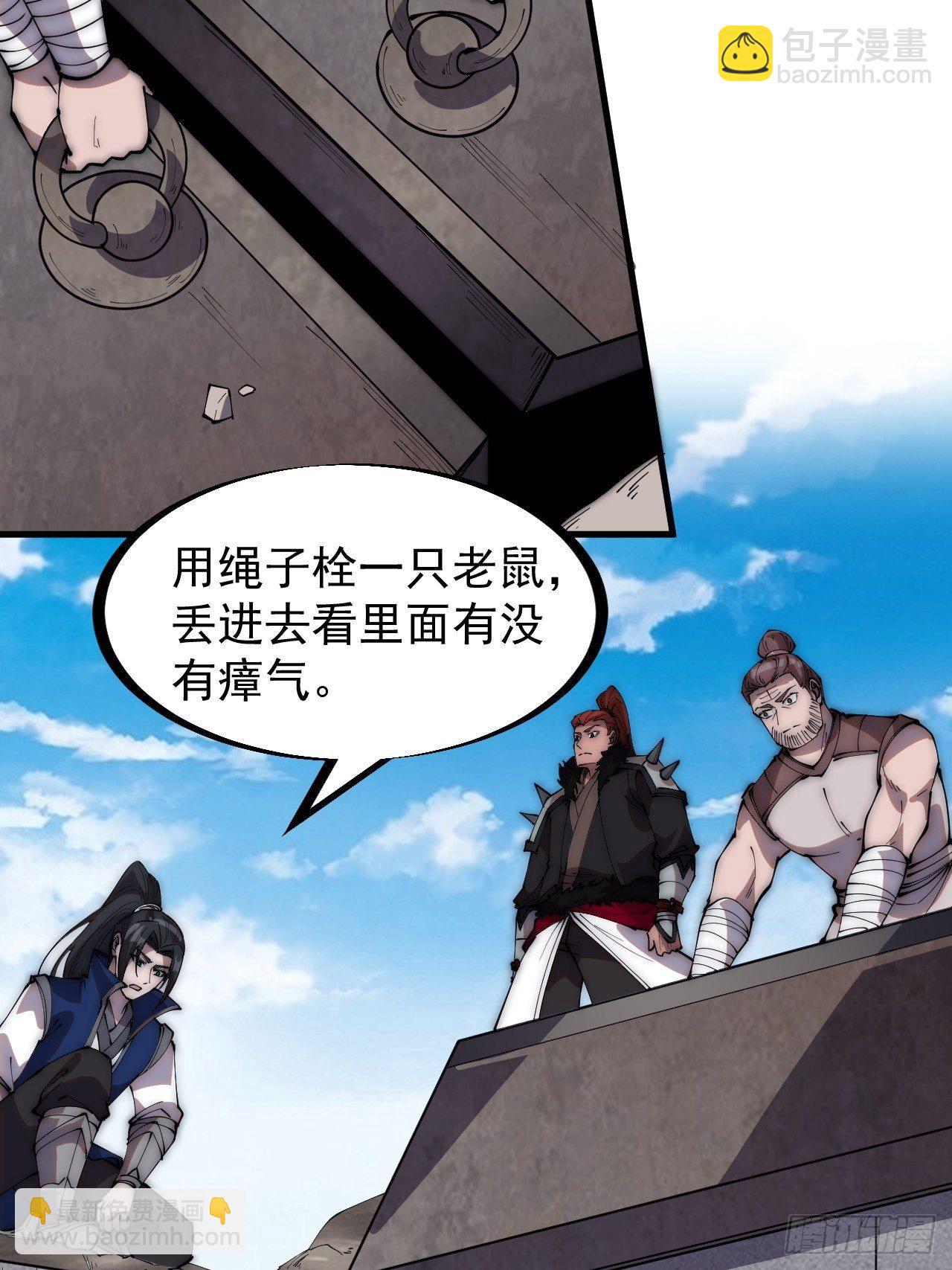 第二百六十五话：山寨的宝藏34