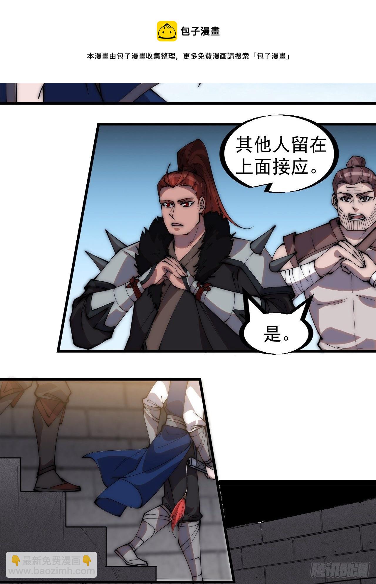 第二百六十五话：山寨的宝藏36