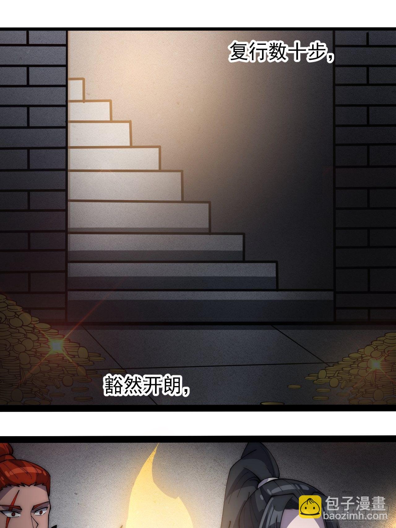 第二百六十五话：山寨的宝藏38