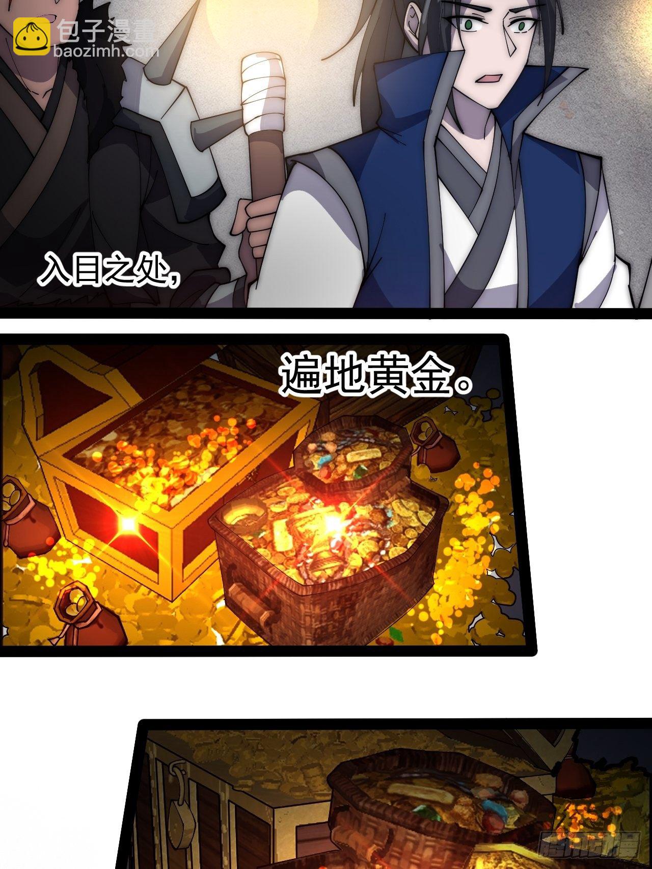第二百六十五话：山寨的宝藏39