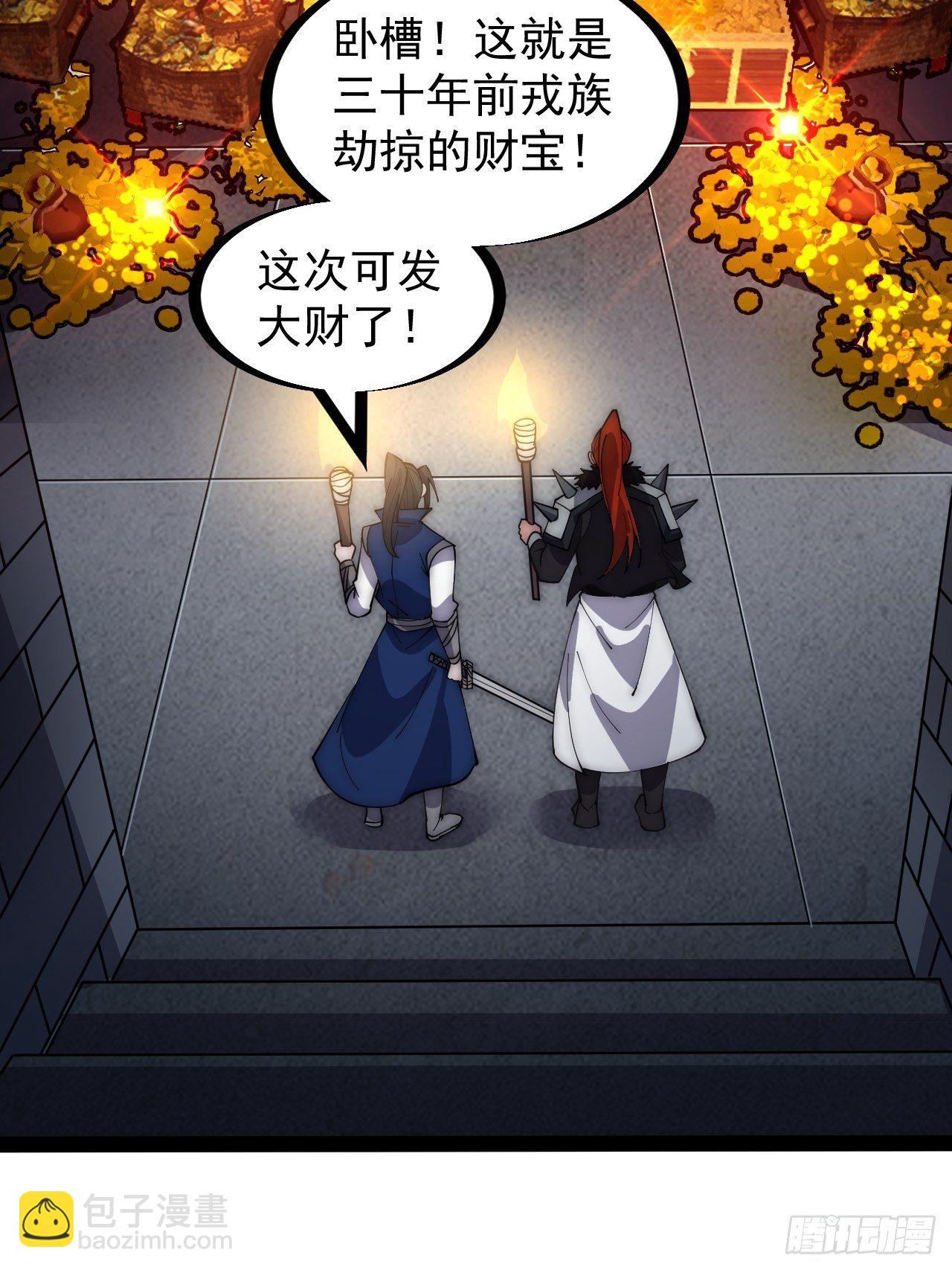 第二百六十五话：山寨的宝藏41