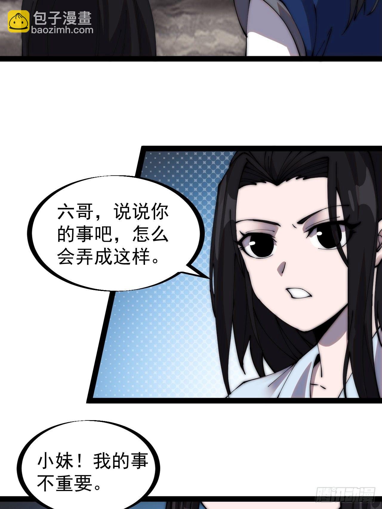 第二百六十五话：山寨的宝藏5