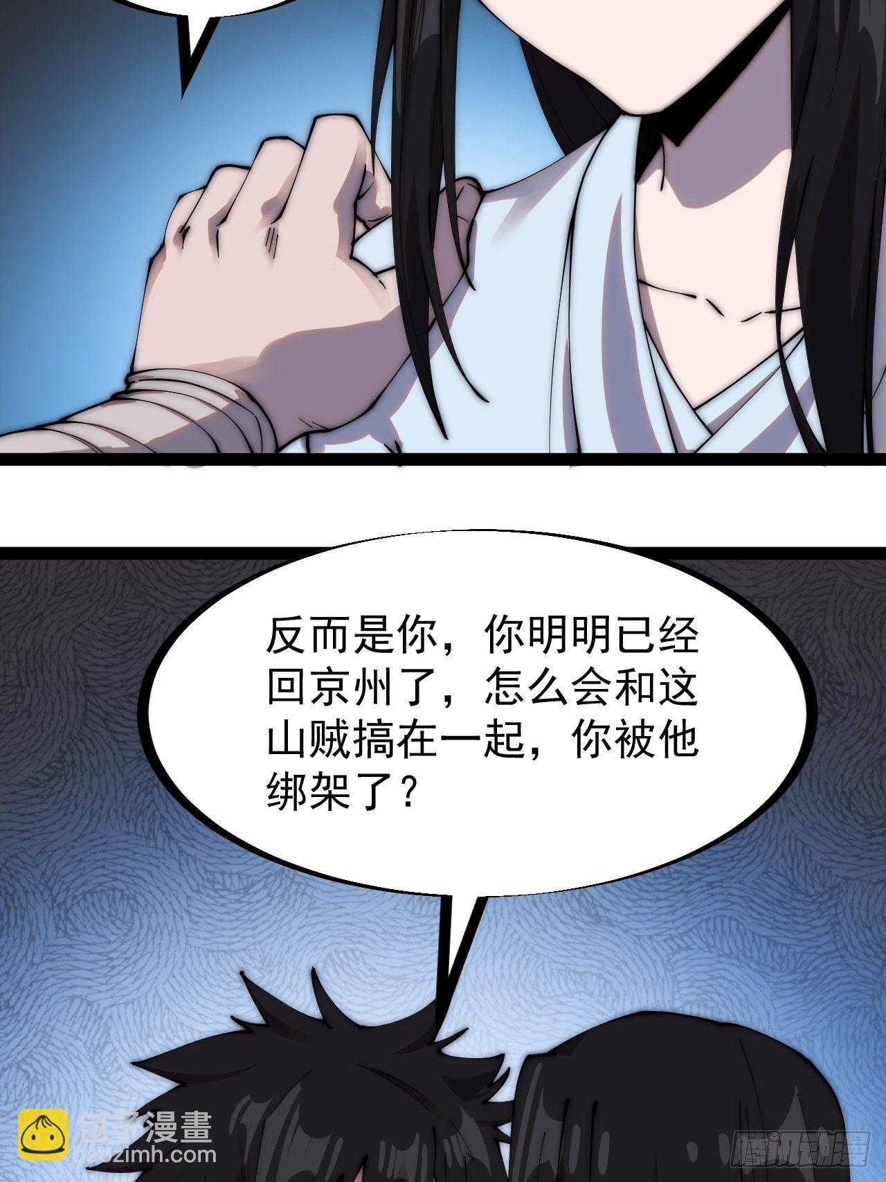 第二百六十五话：山寨的宝藏6