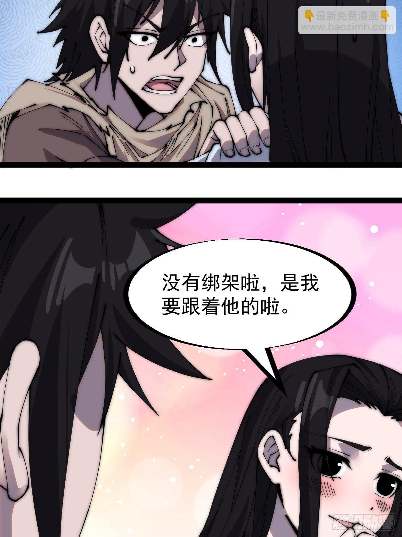 第二百六十五话：山寨的宝藏7