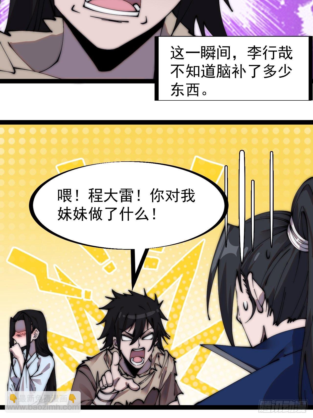 第二百六十五话：山寨的宝藏9